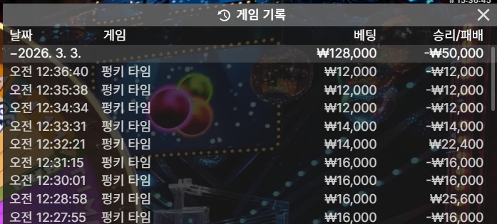 모모벳 후기