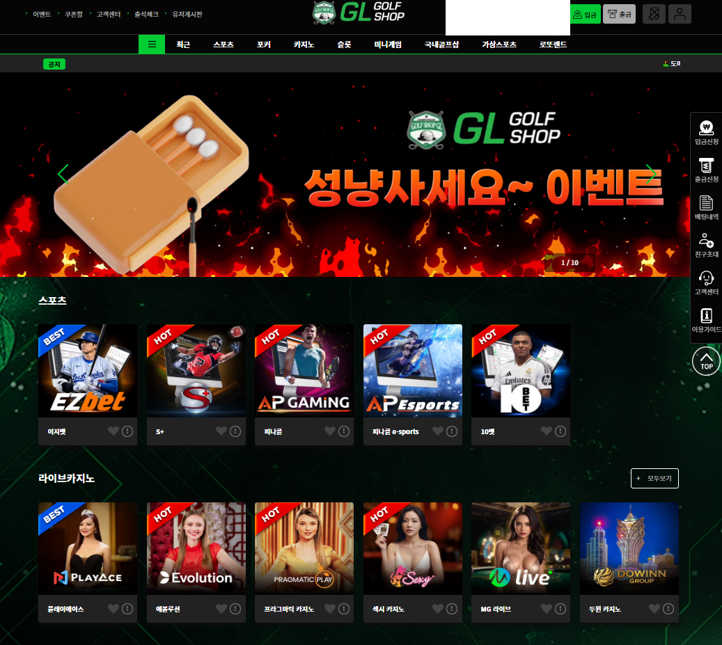 해외형 골프샵 이용후기