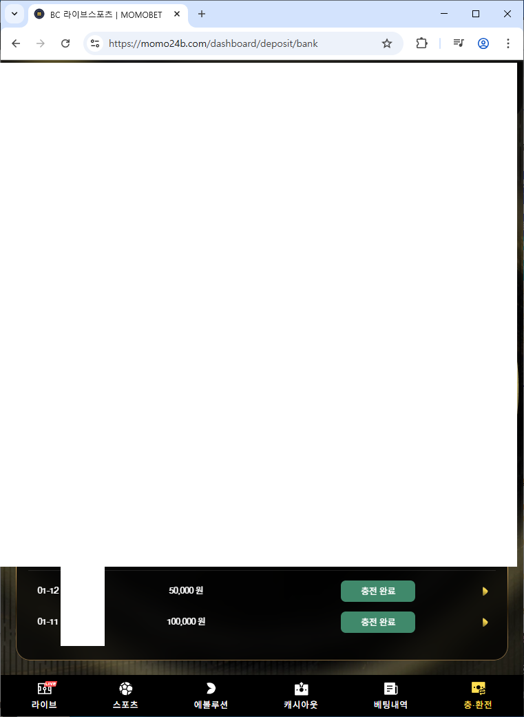 모모벳 후기
