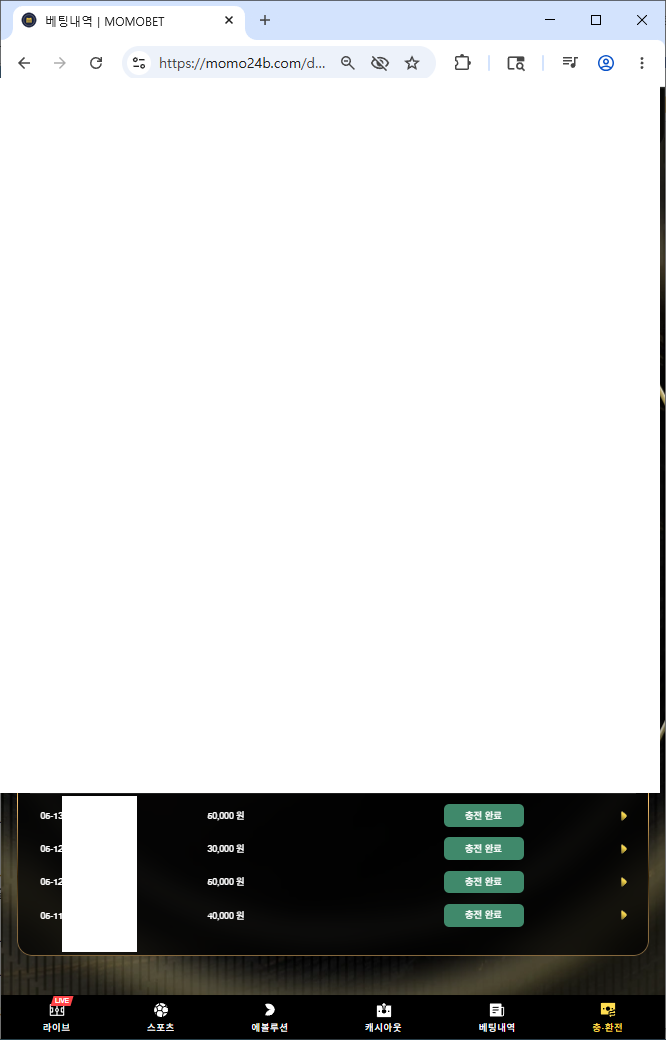 모모벳 후기