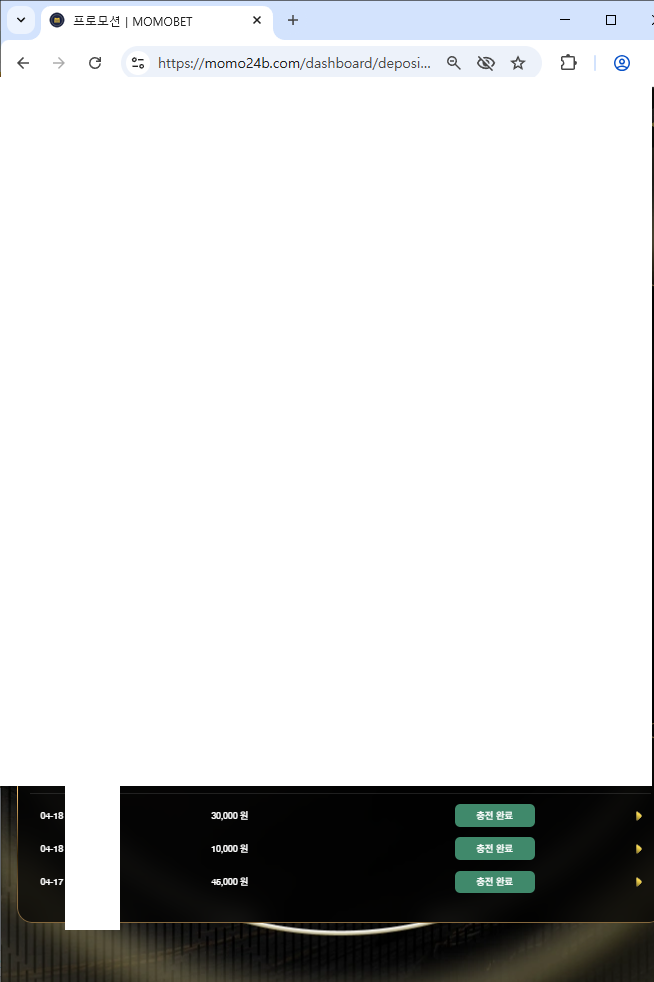 모모벳 후기