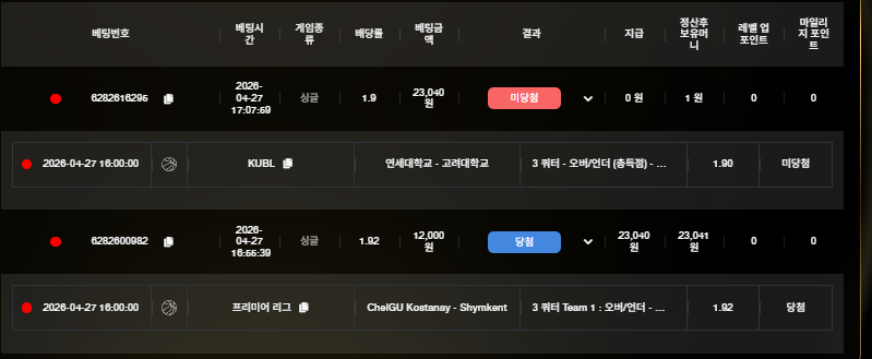 모모벳 후기