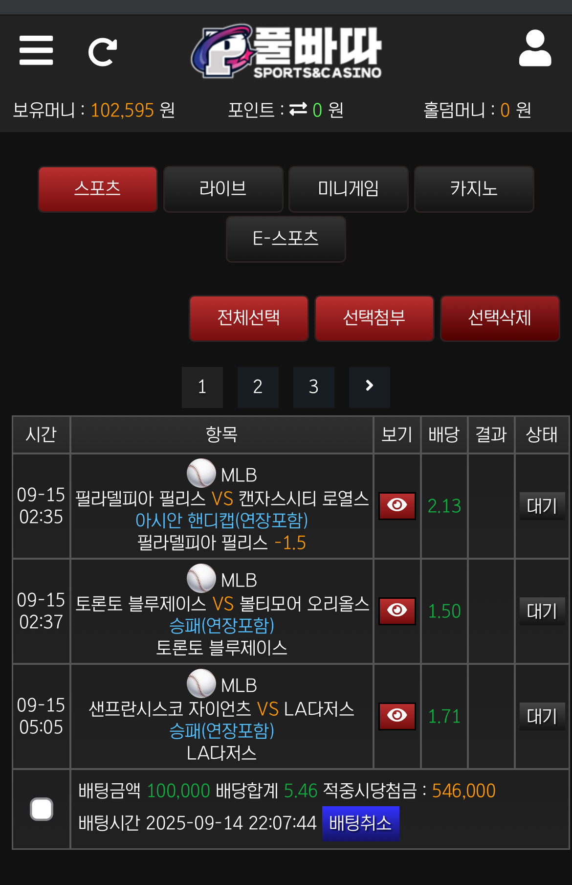 주말 마무리는