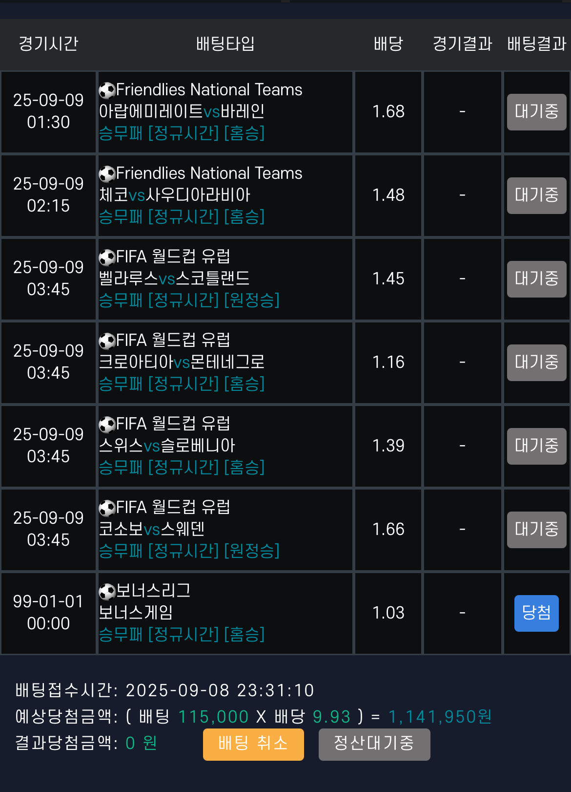 후기여