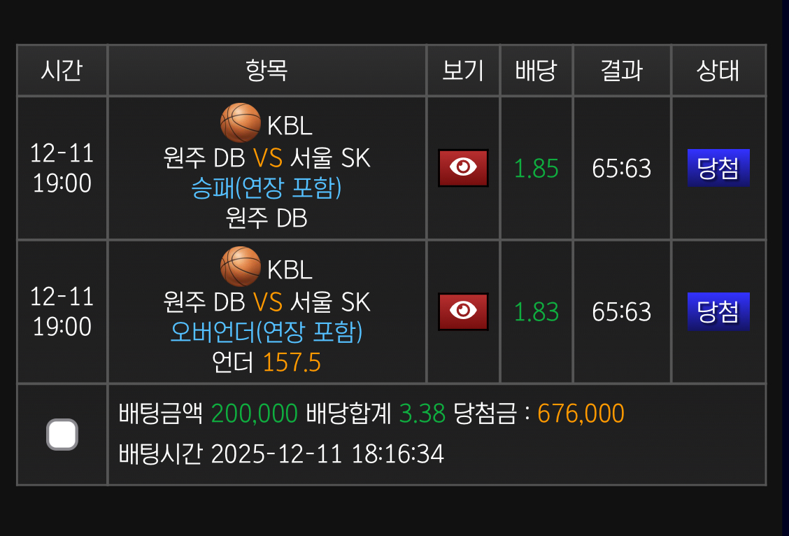 유로파 빌드업