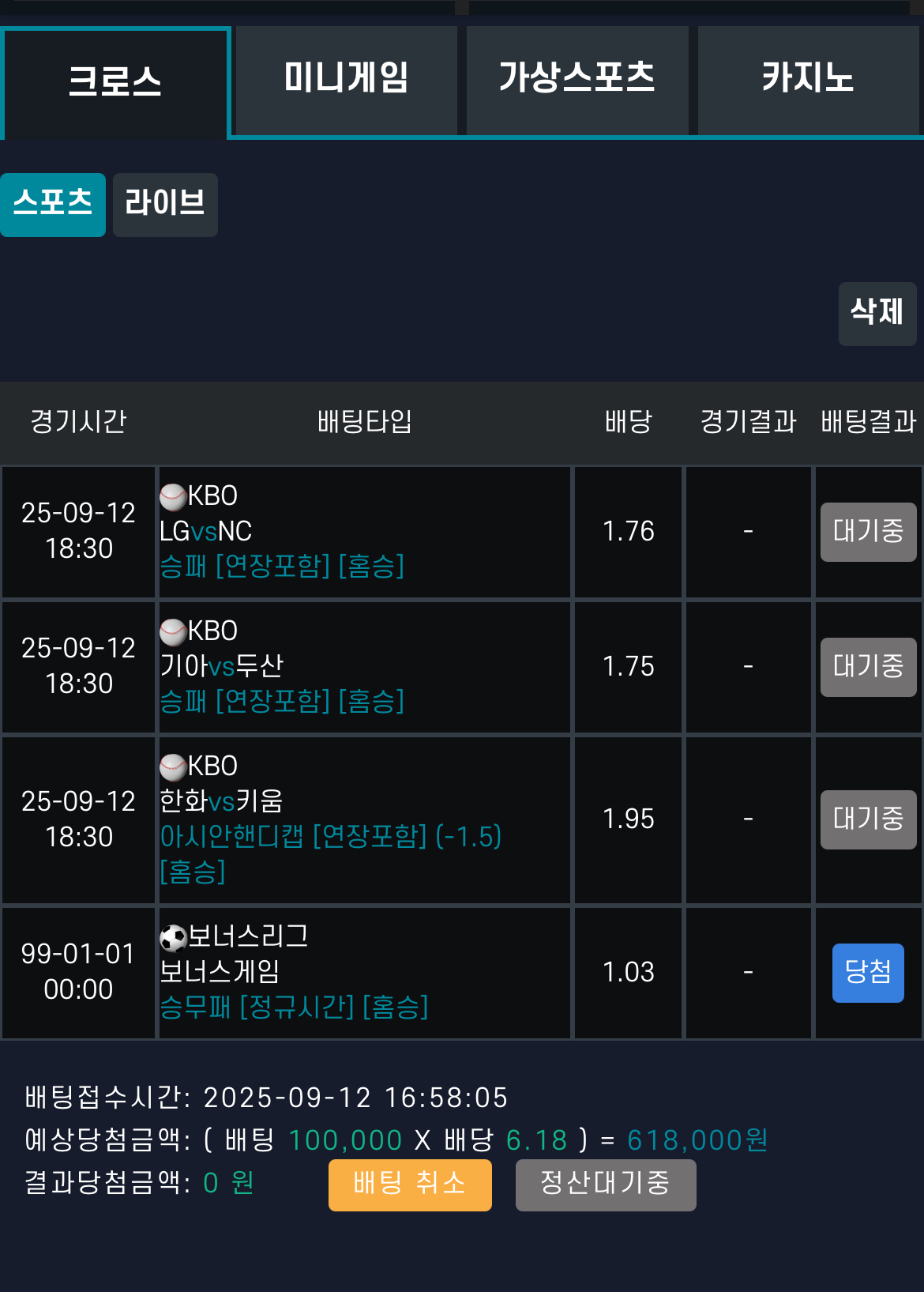 국야 이겨봅시다요