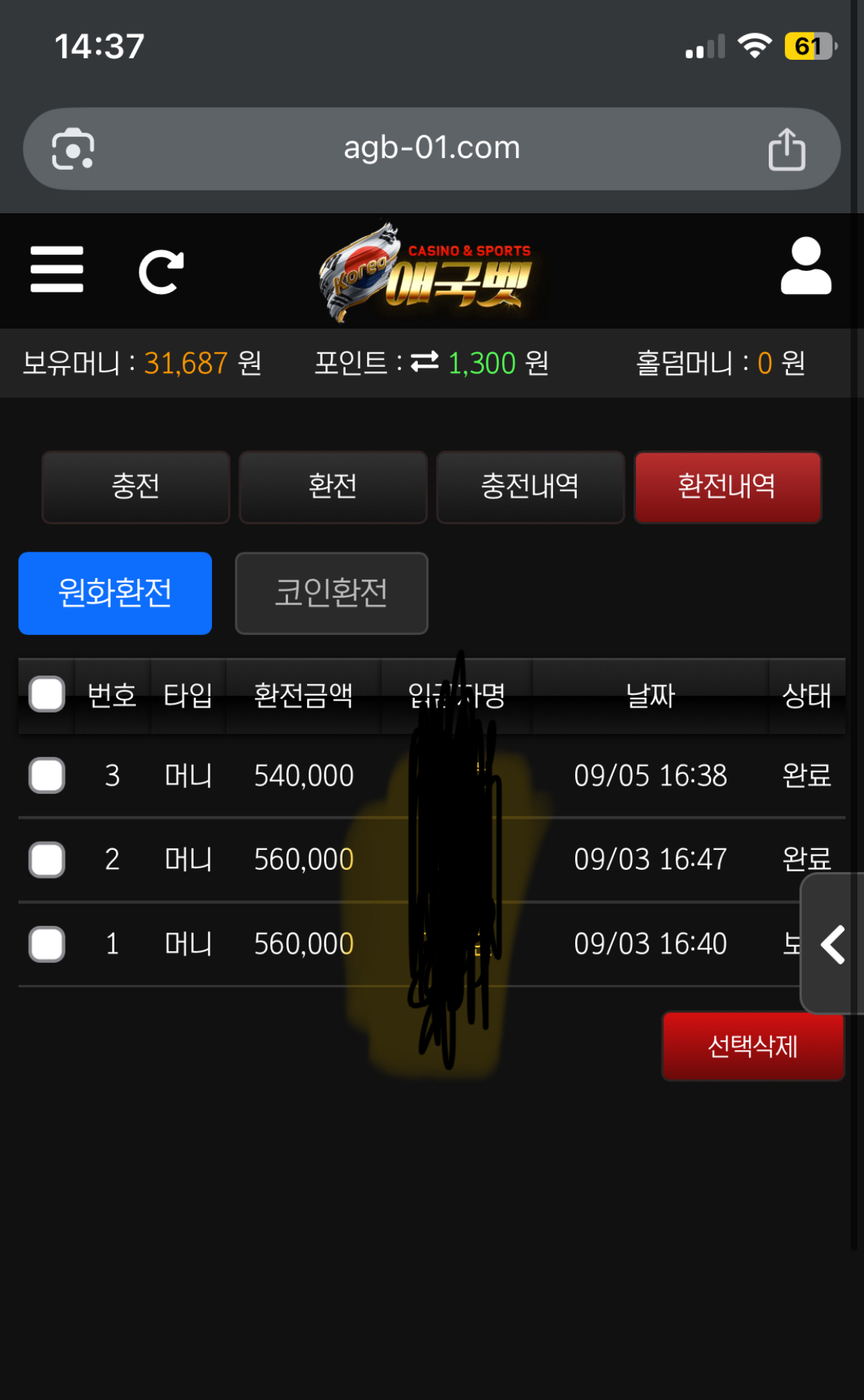 애국벳 후기