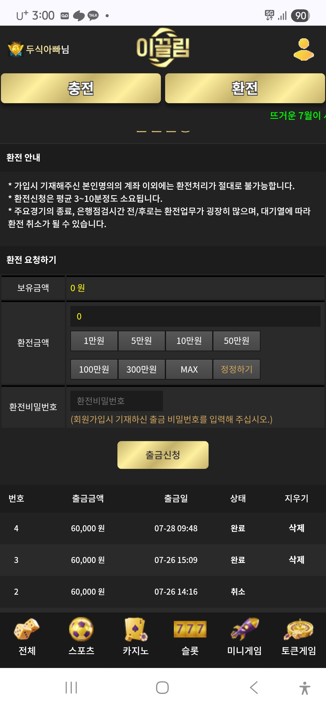 이끌림 후기