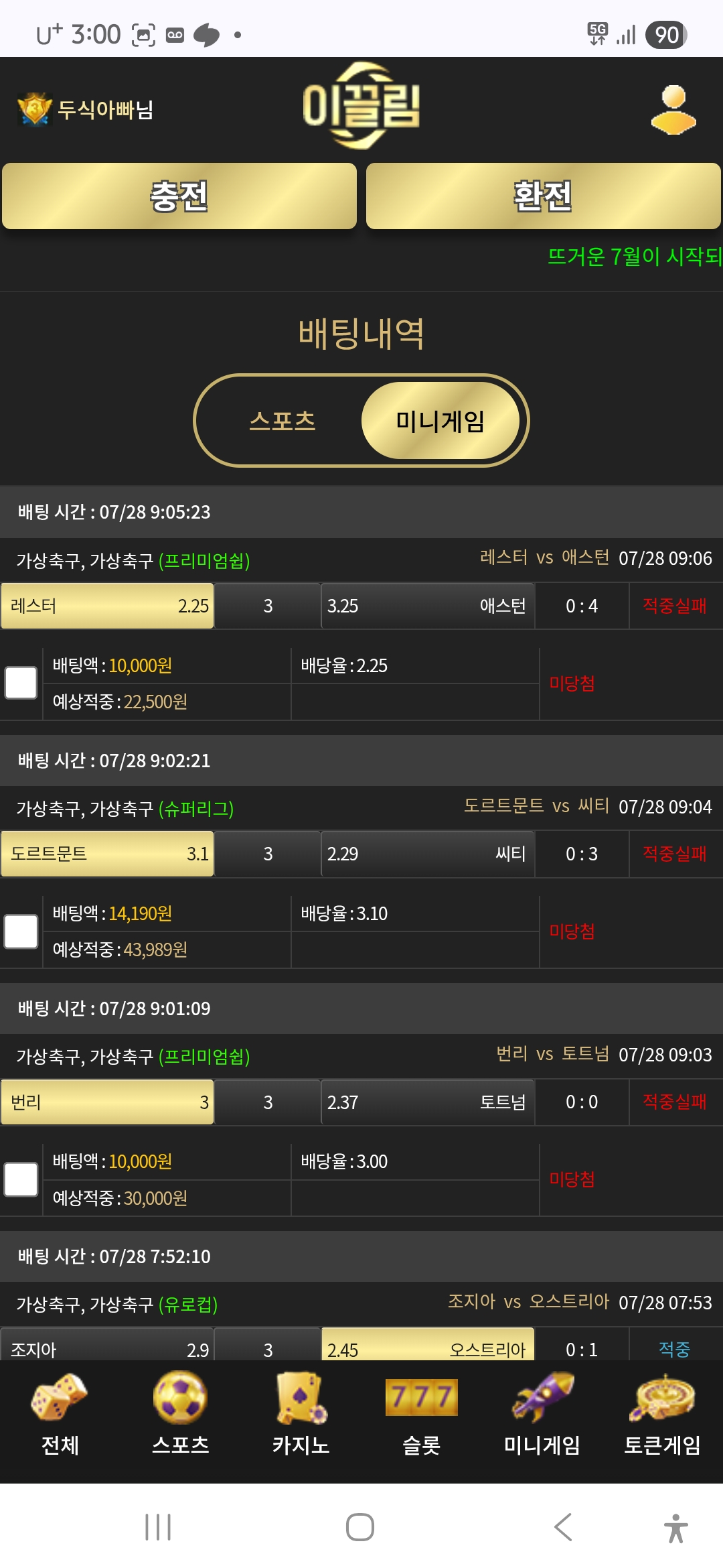 이끌림 후기