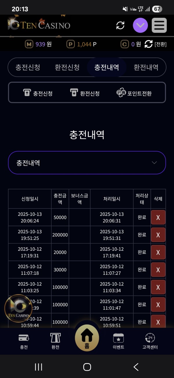 텐카지노