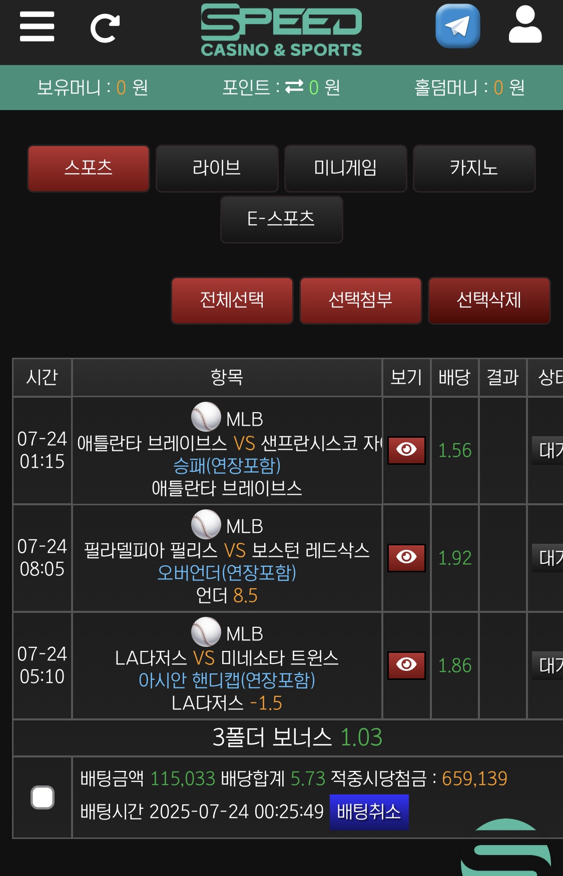 스피드후기