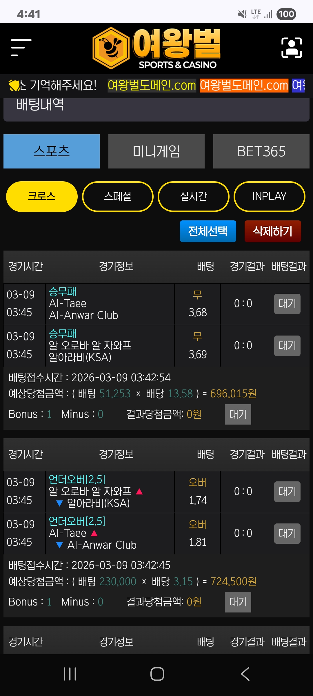 여왕벌후기