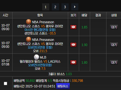풀빠따후기