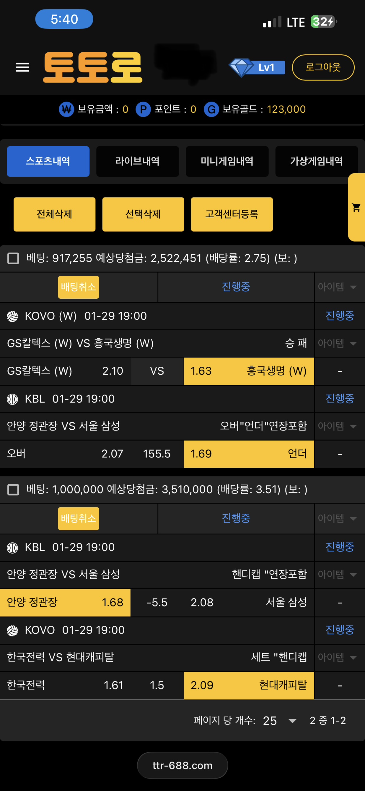 분노베팅