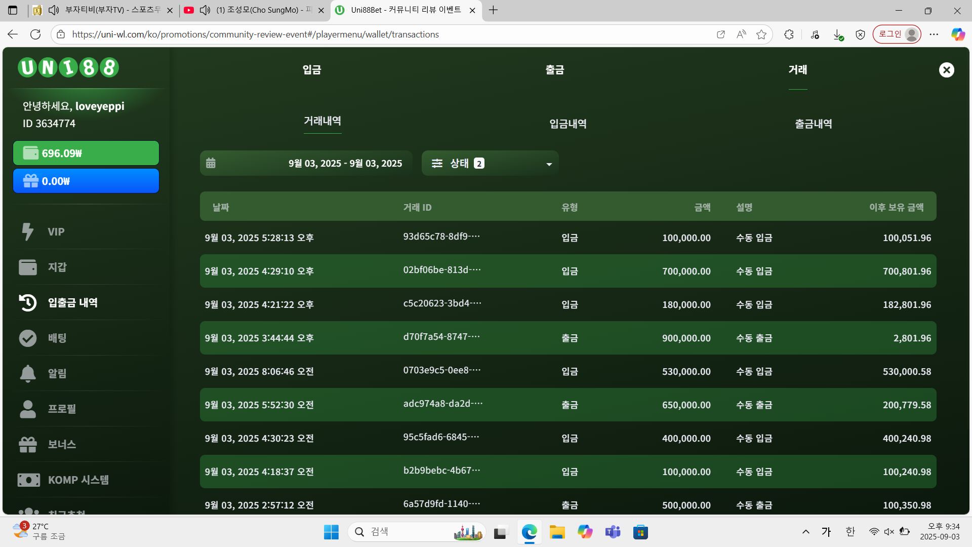 유니벳 후기입니다