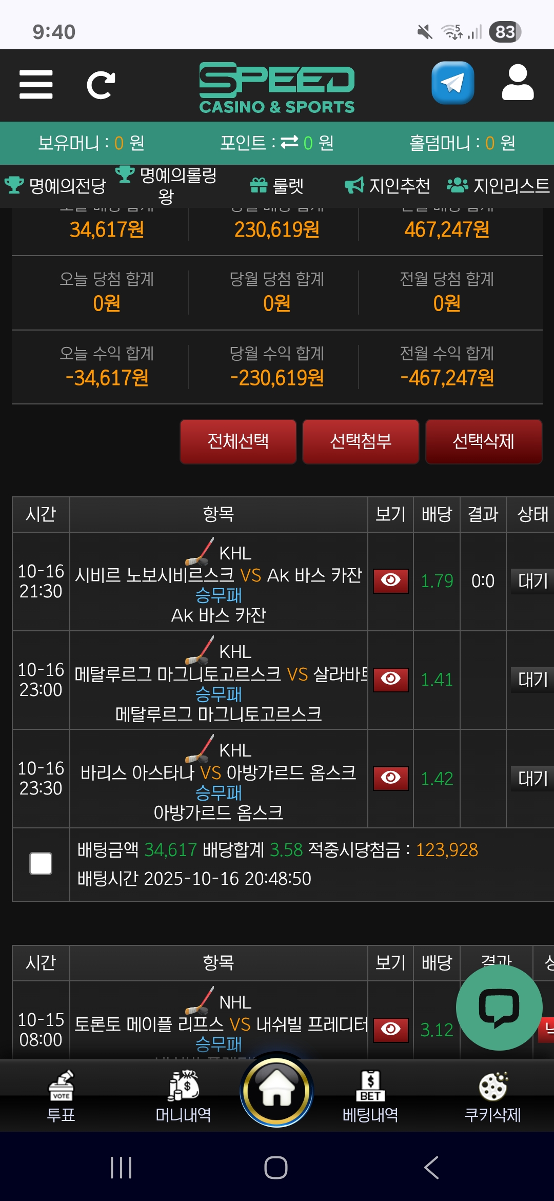 스피드 후기