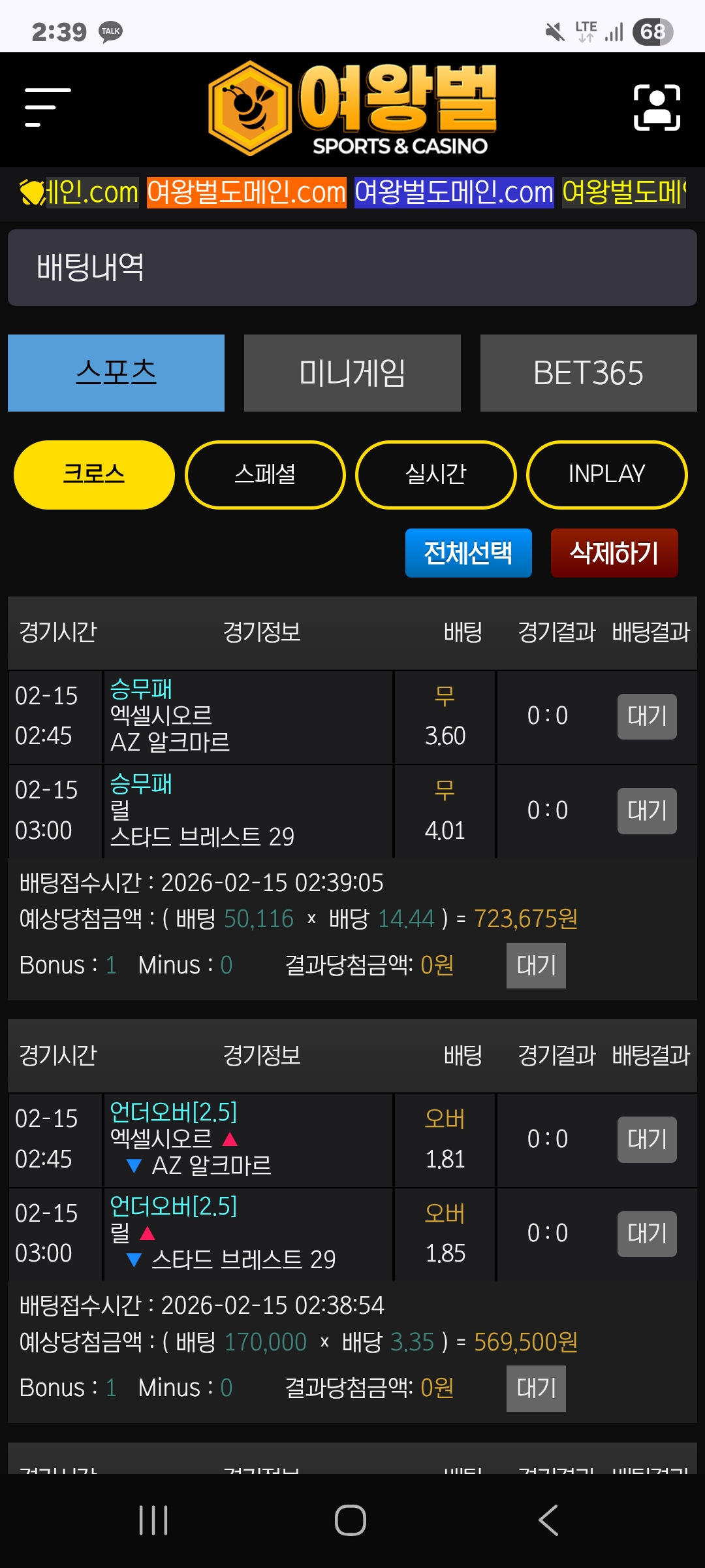 여왕벌후기