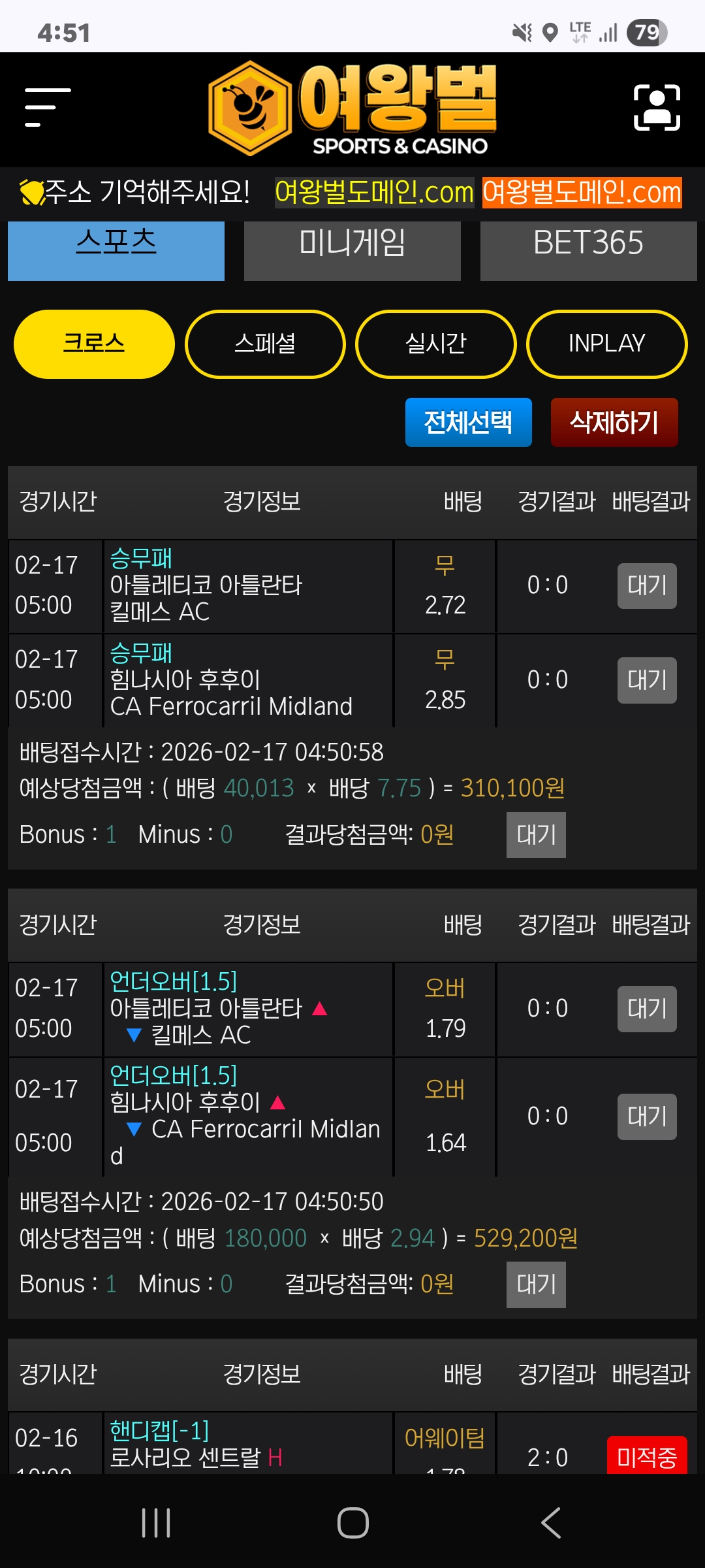 여왕벌후기