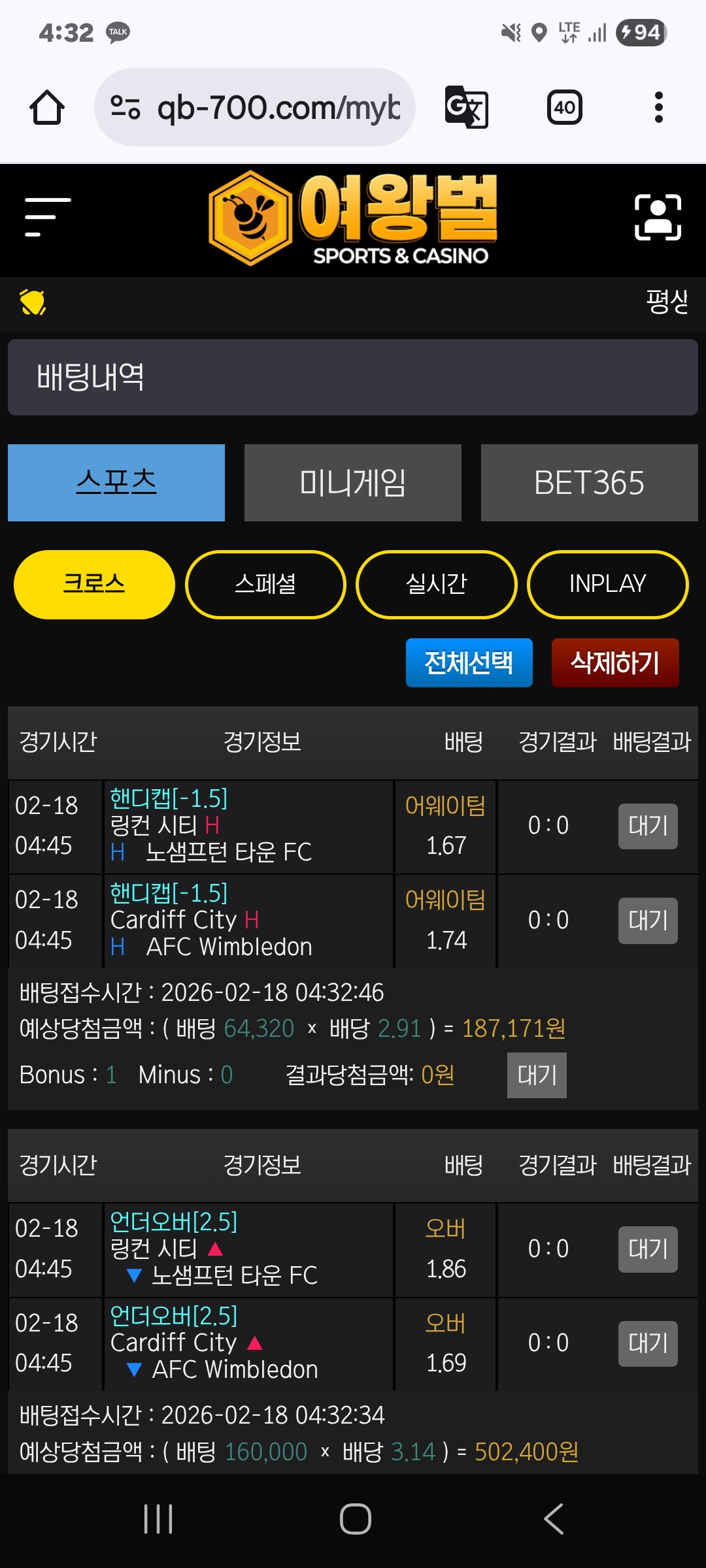 여왕벌후기