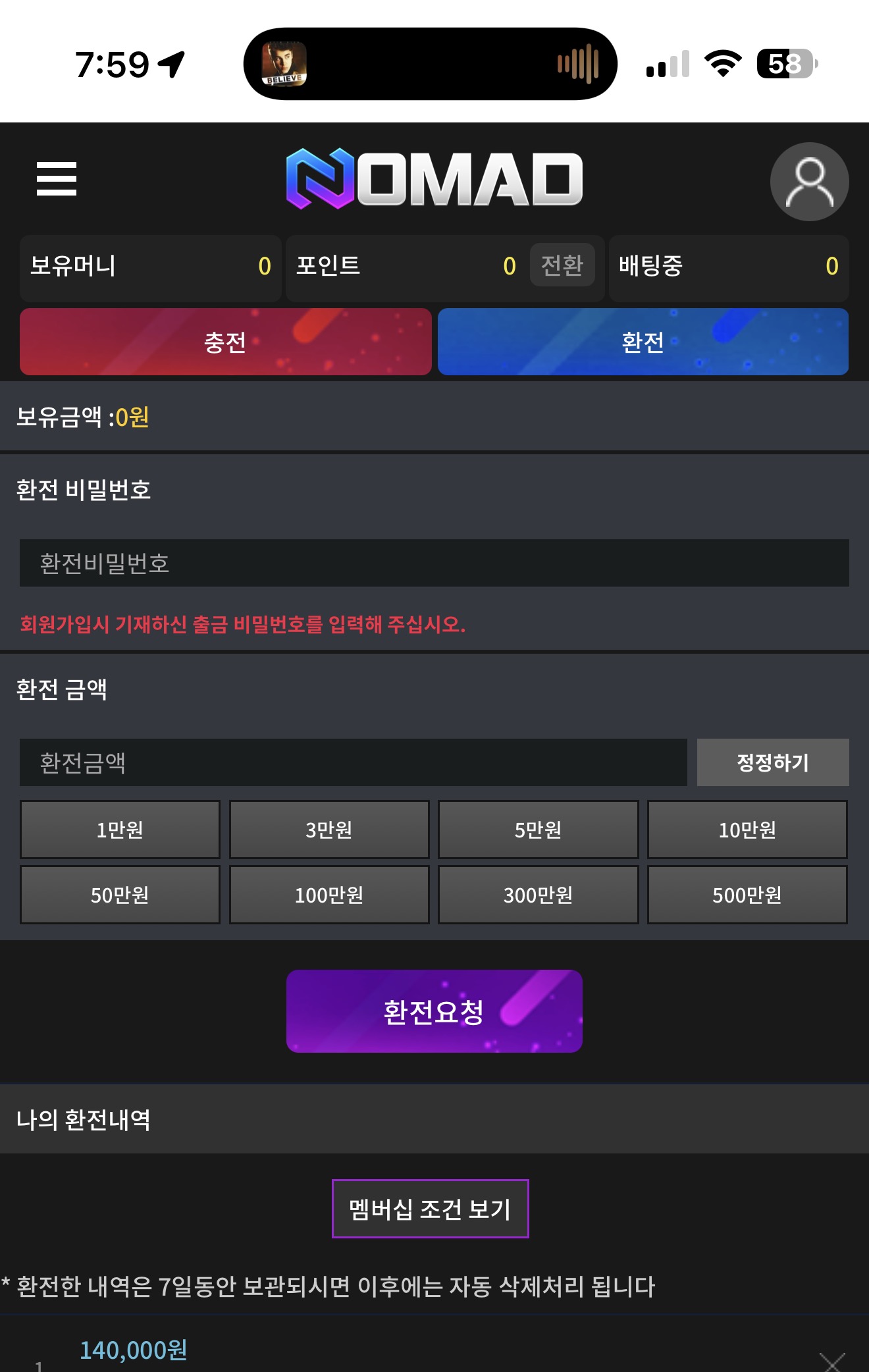 비제휴 노마드 후기입니다