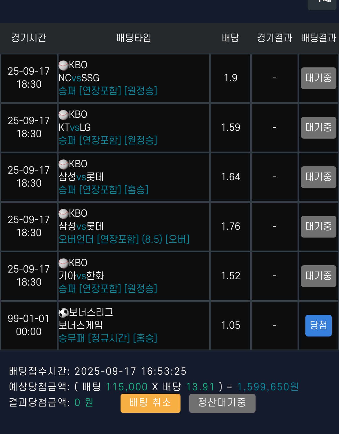 이벤트 후기 및 베팅 후기