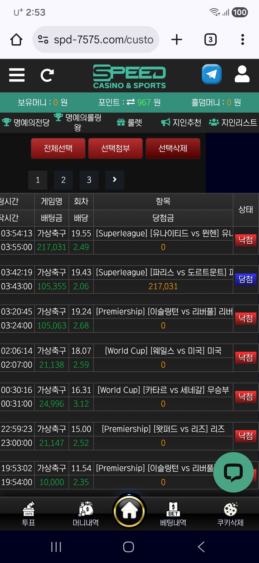 스피드후기
