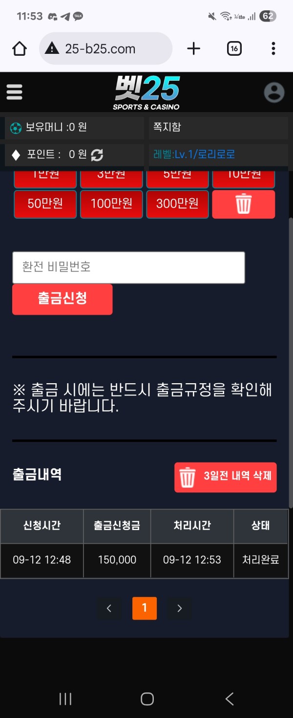벳25 후기