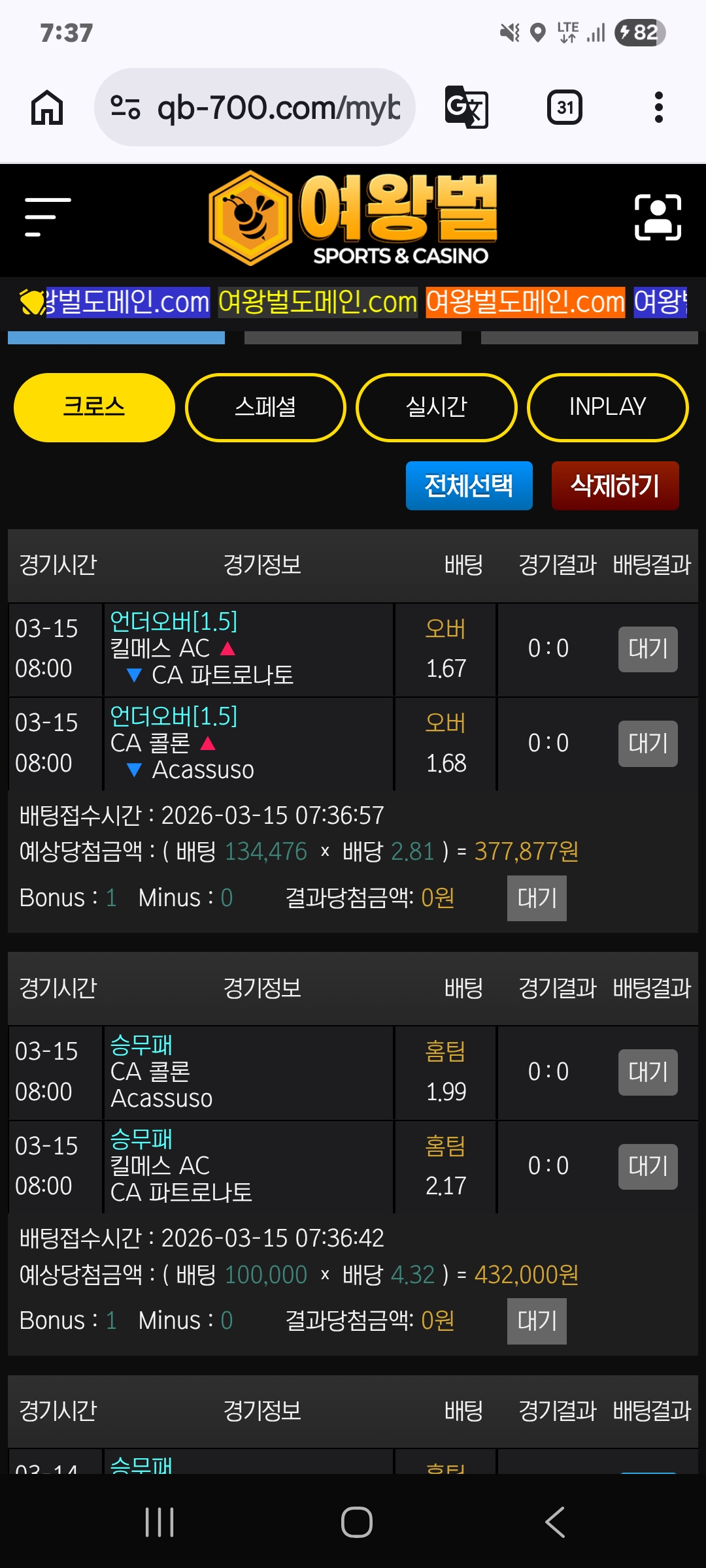 여왕벌후기