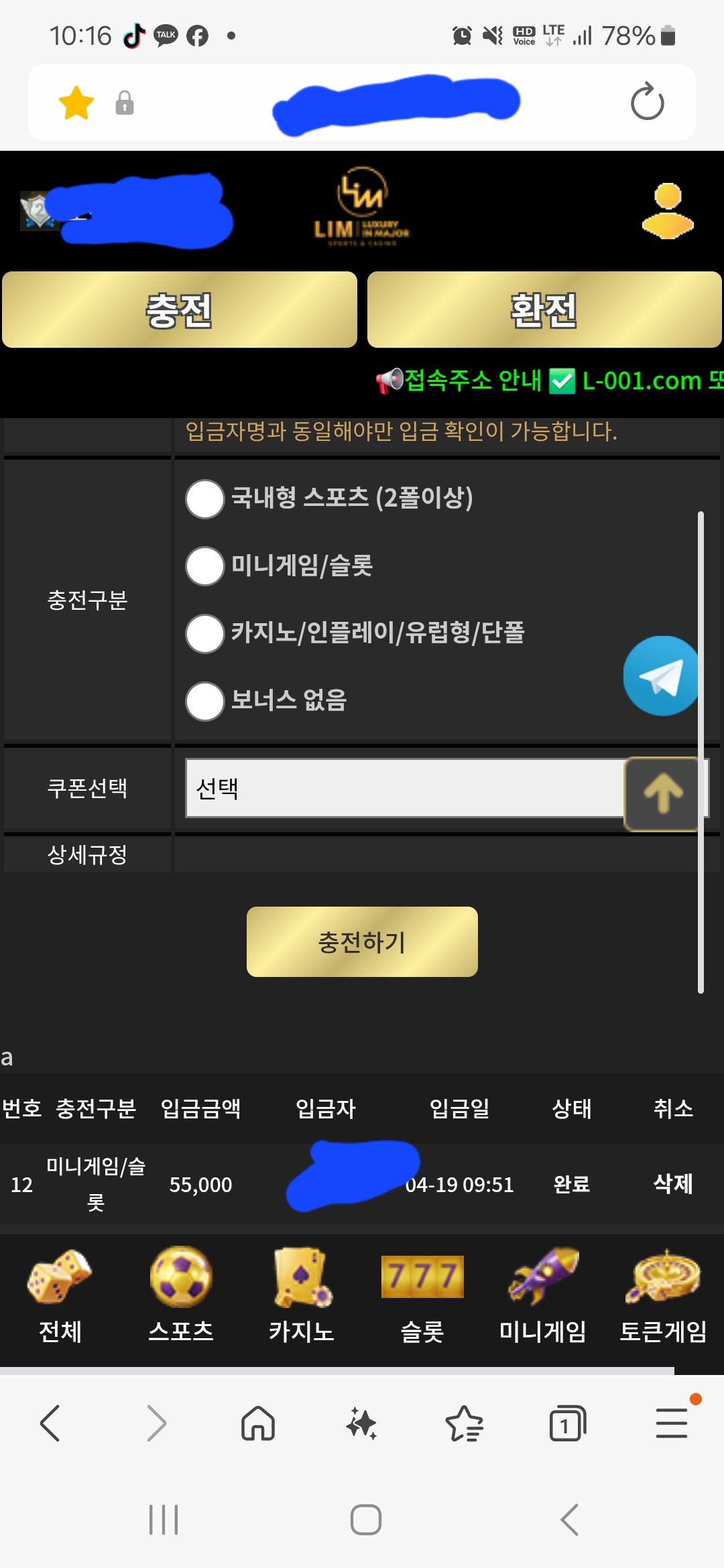 림사용후기
