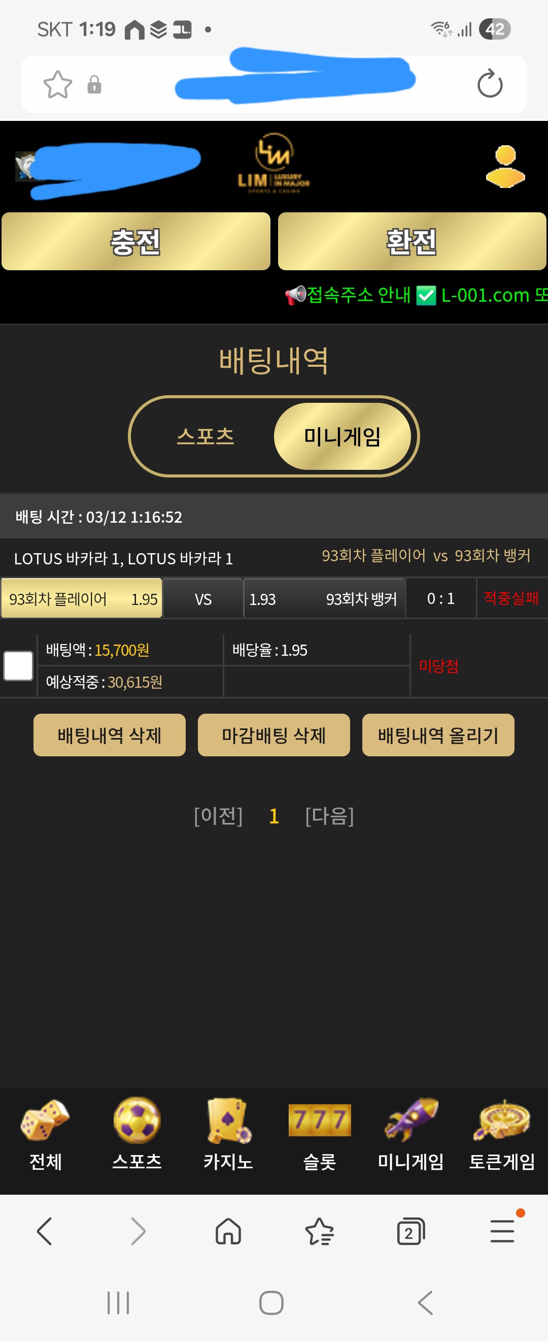 림사용후기