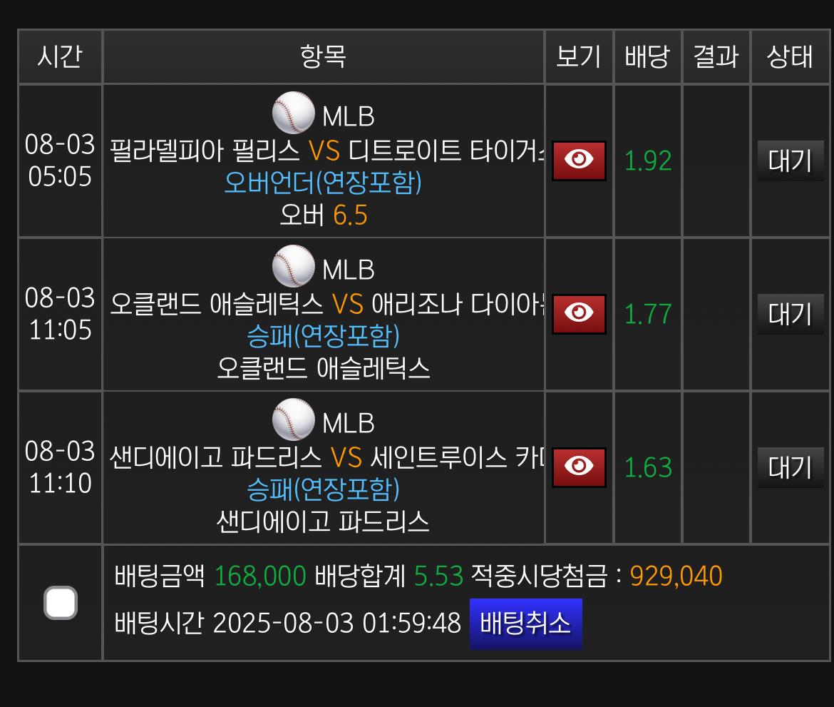 풀빠따 후기요