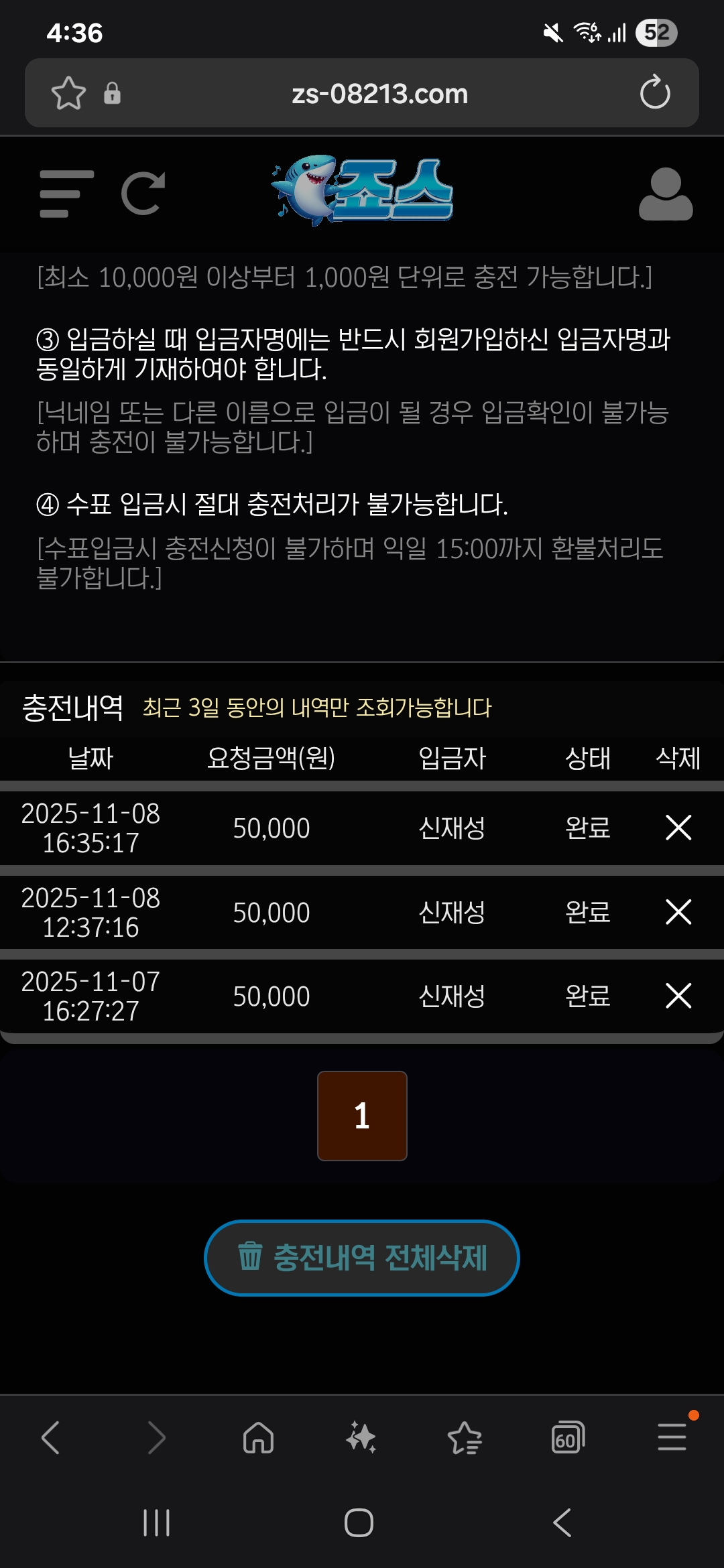 죠스후기