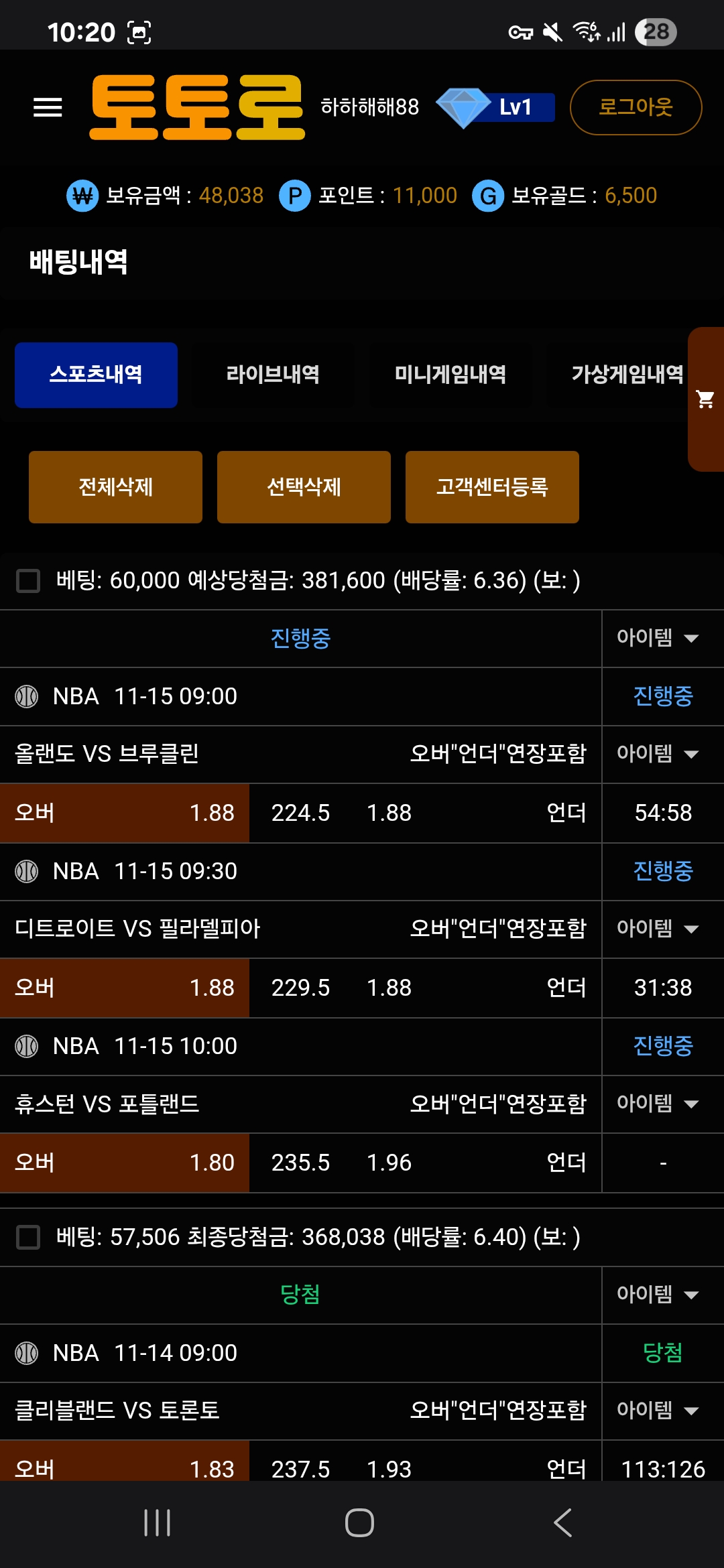 토토로 후기