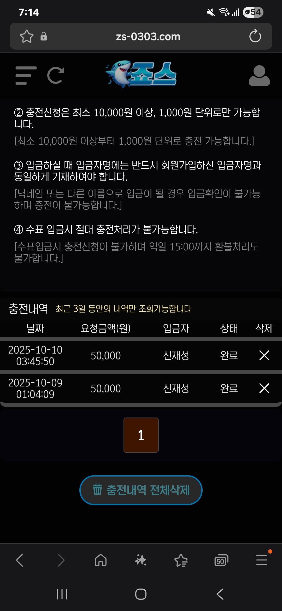 죠스후기