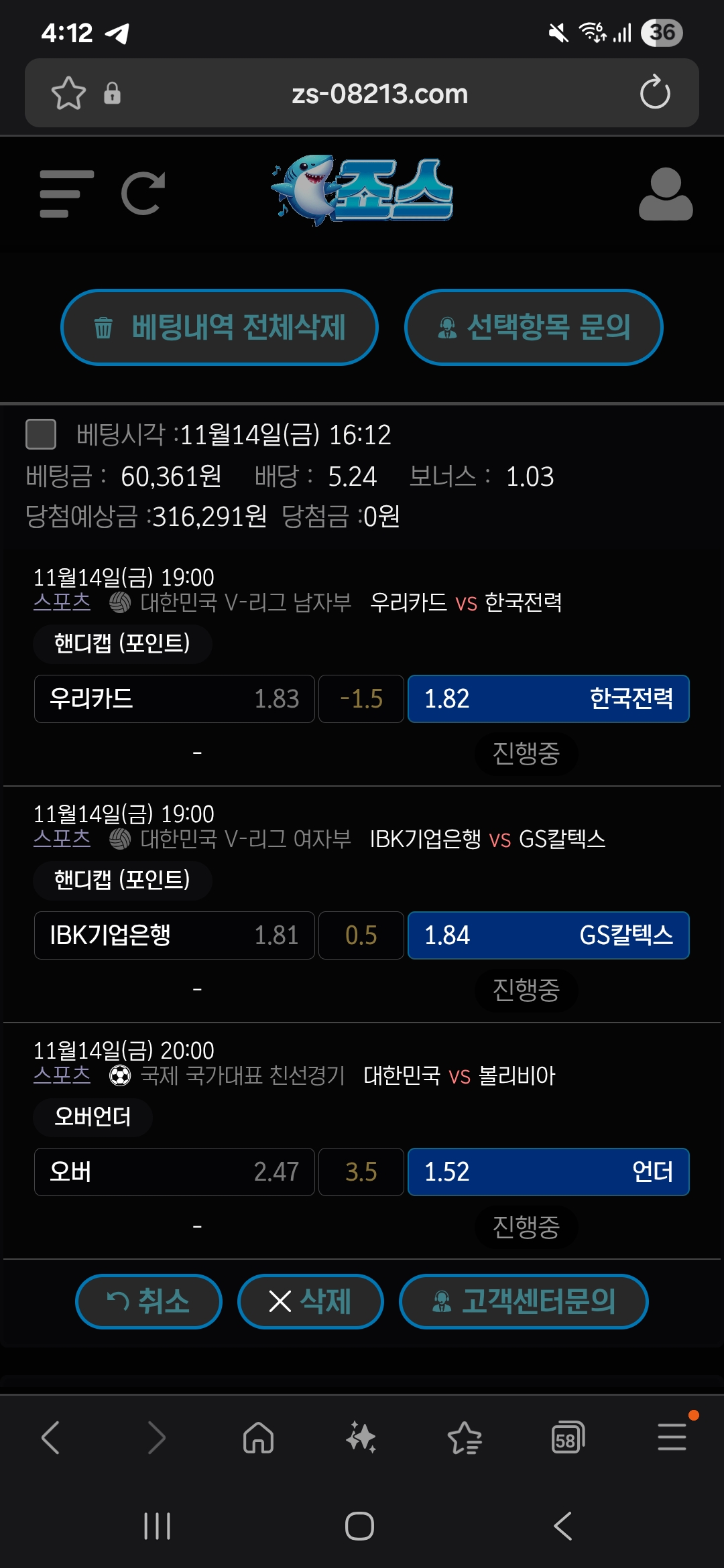 죠스 후기
