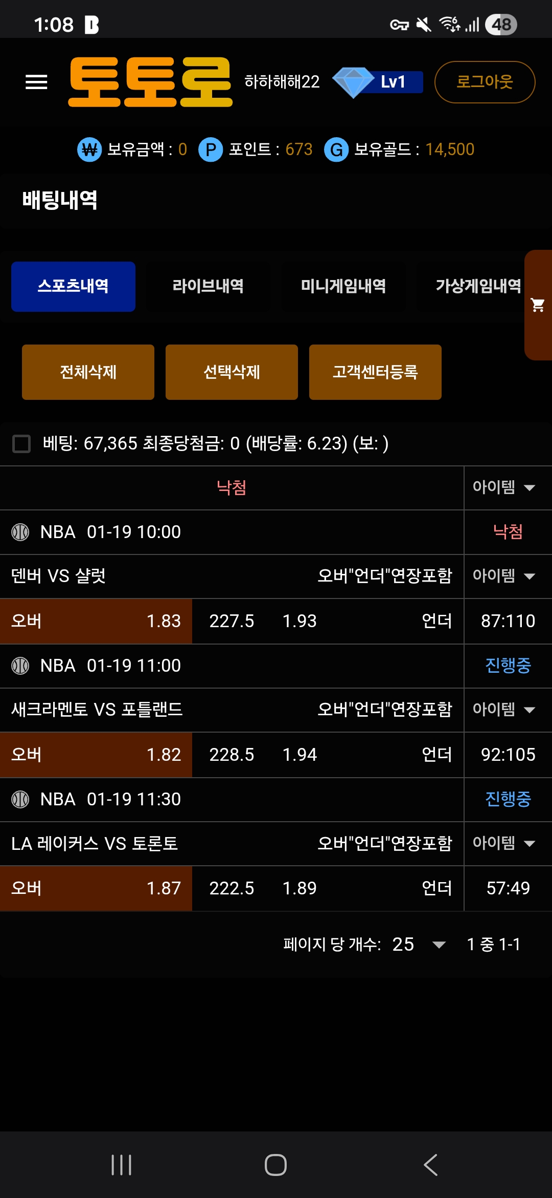 토토로 후기