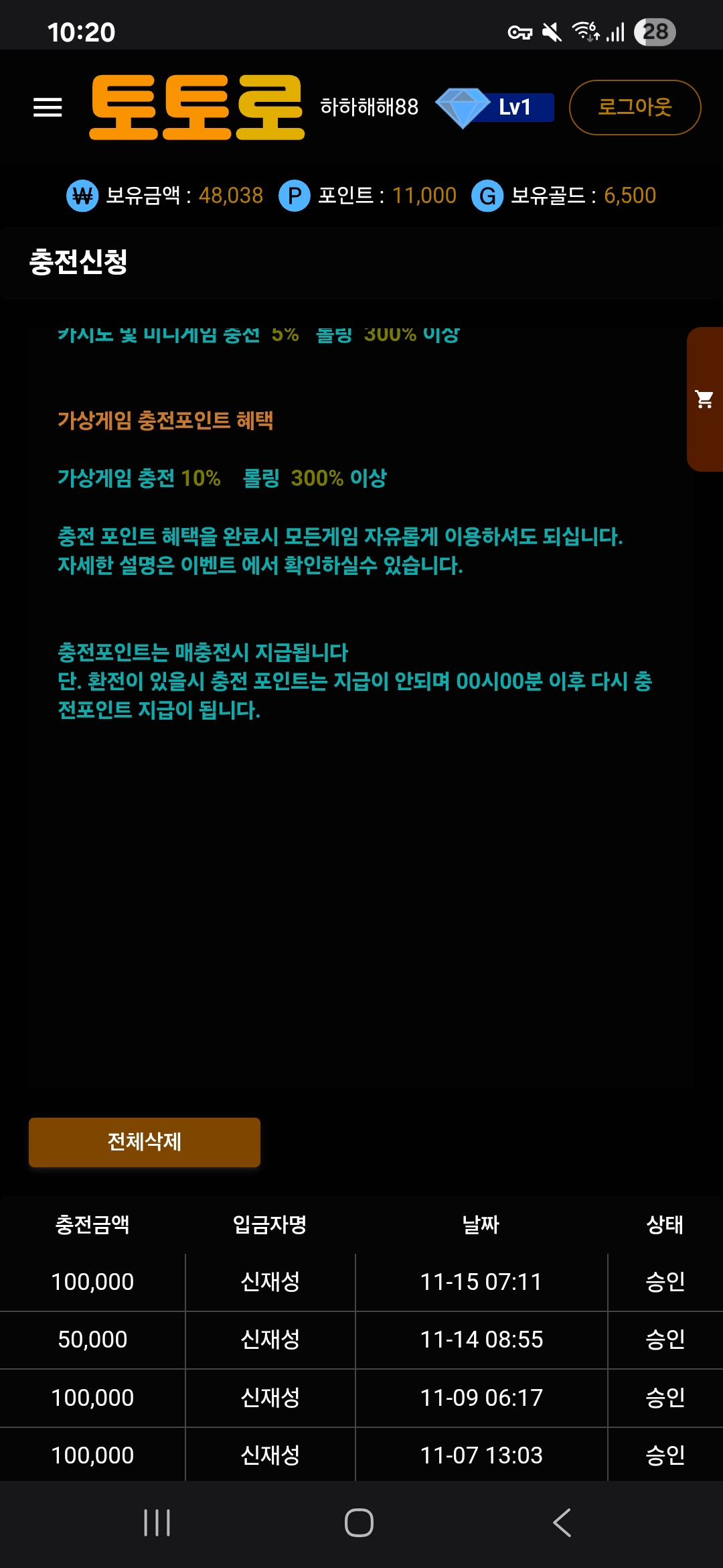 토토로 후기