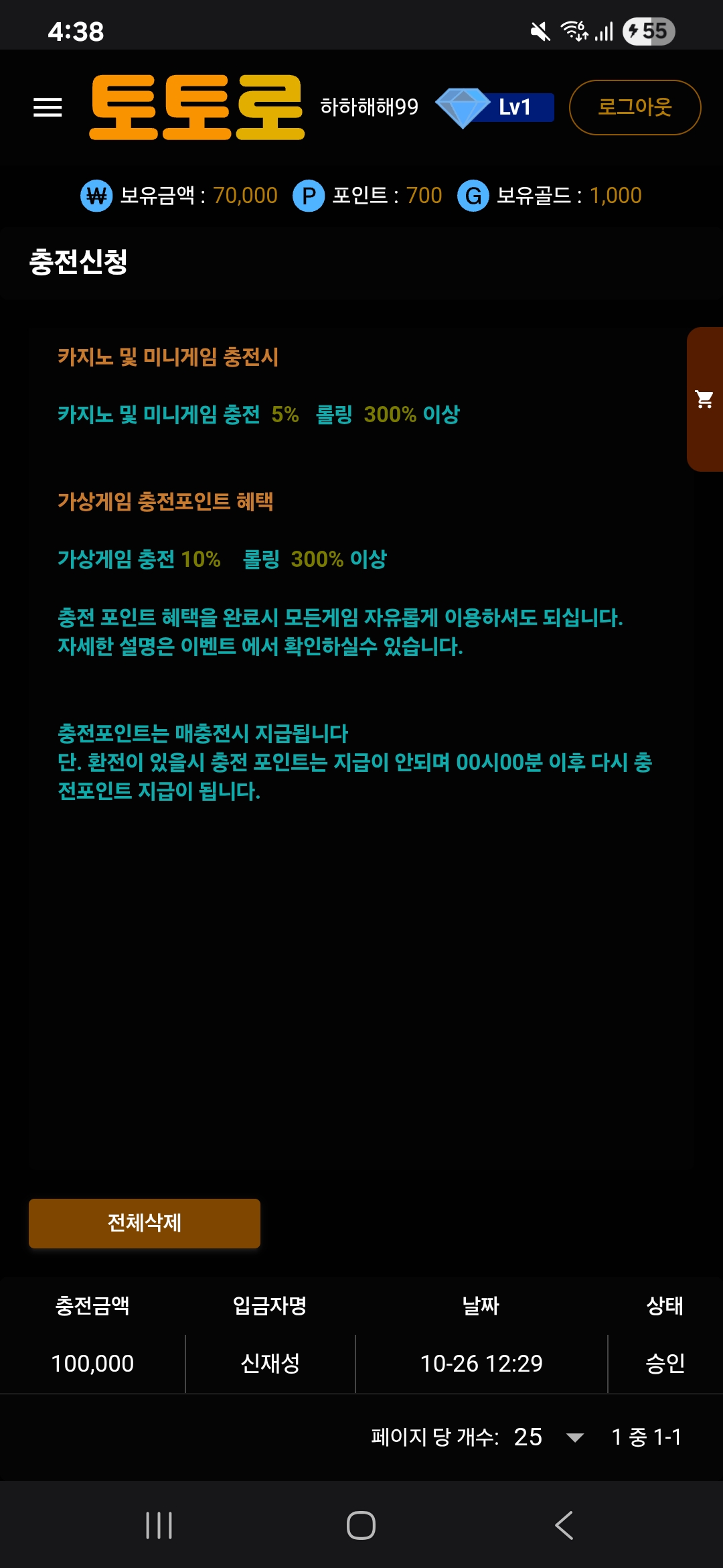 토토로 후기