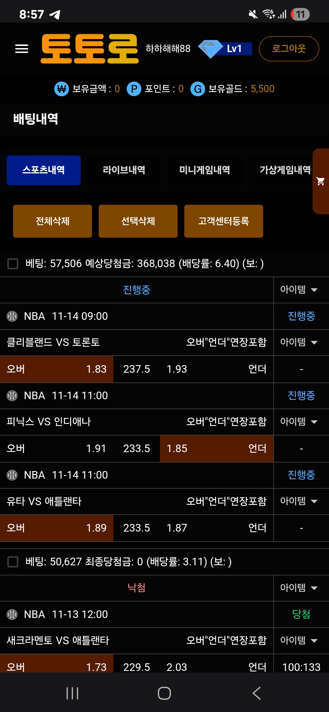 토토로 후기