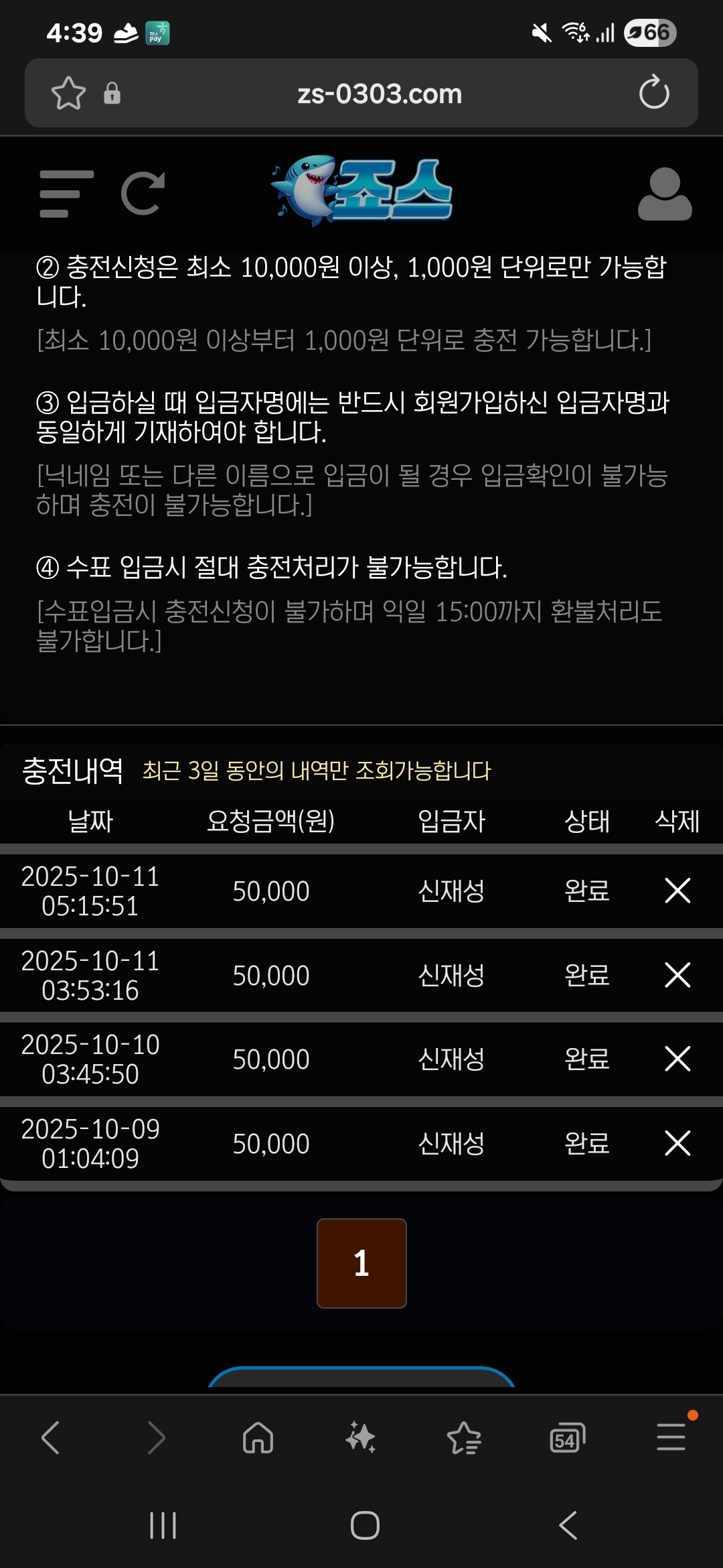 죠스 후기