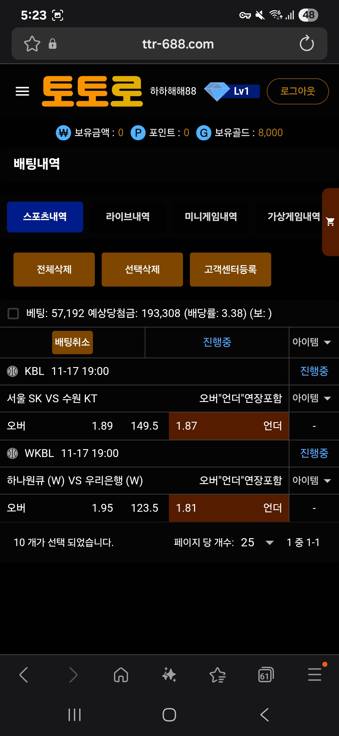 토토로 후기
