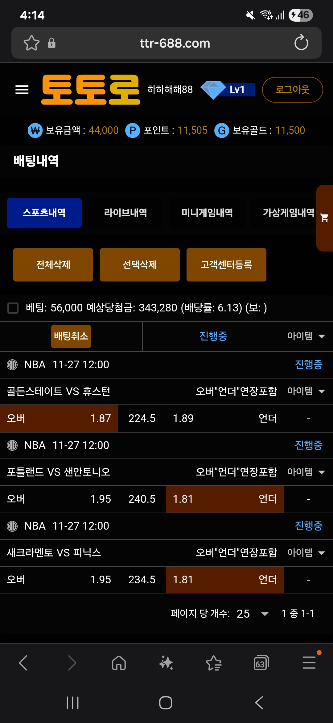 토토로 후기