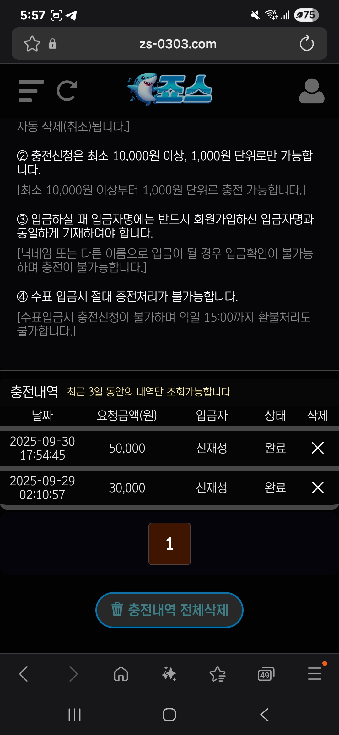 죠스 후기
