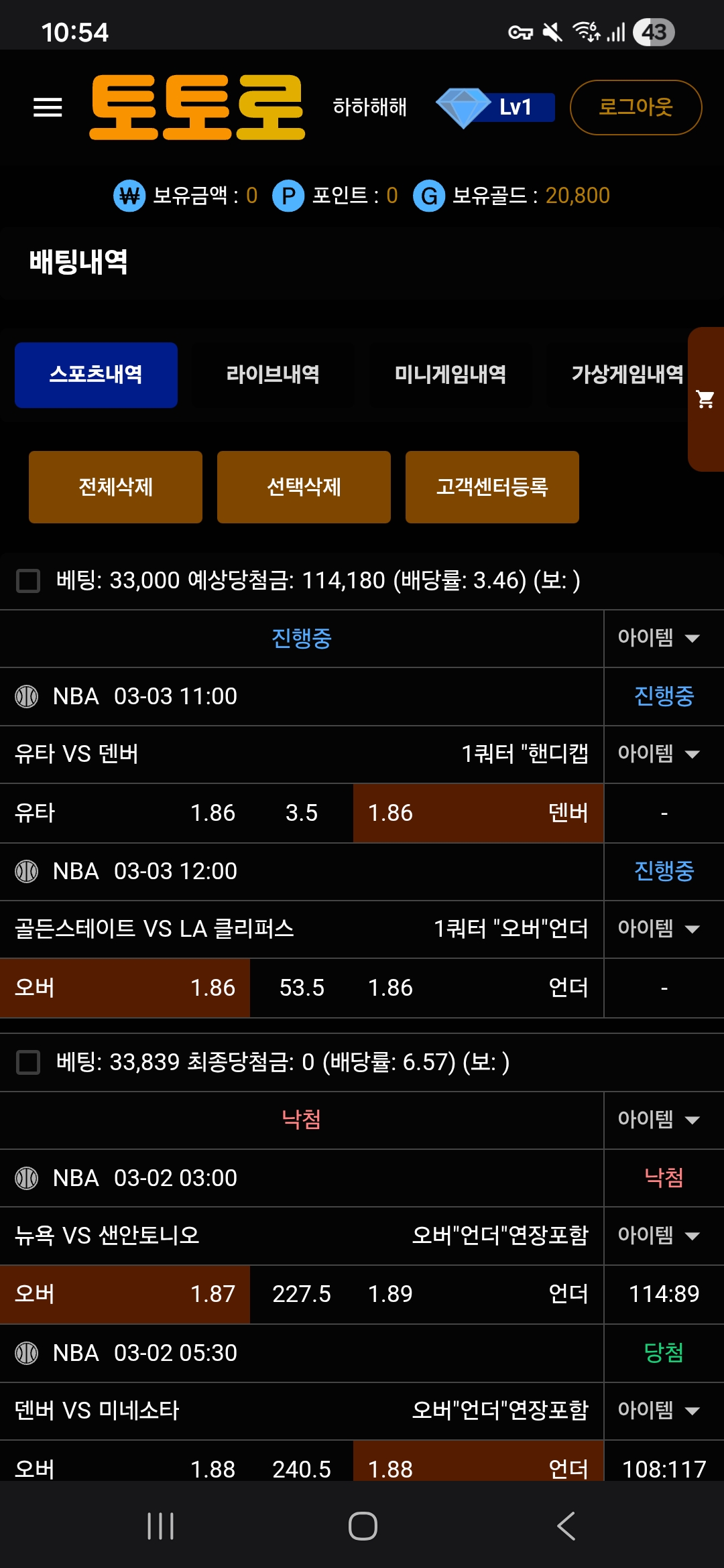 토토로 후기