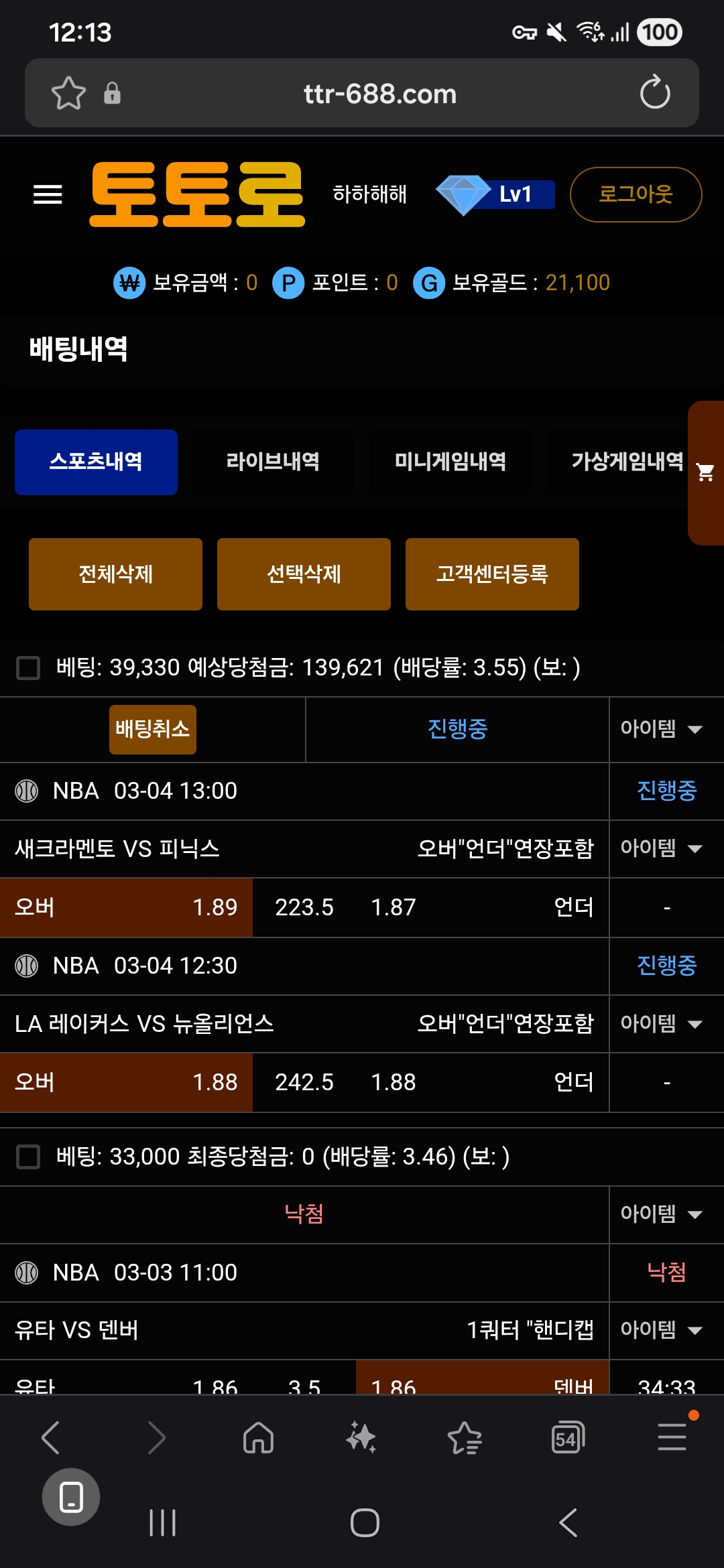 토토로 후기