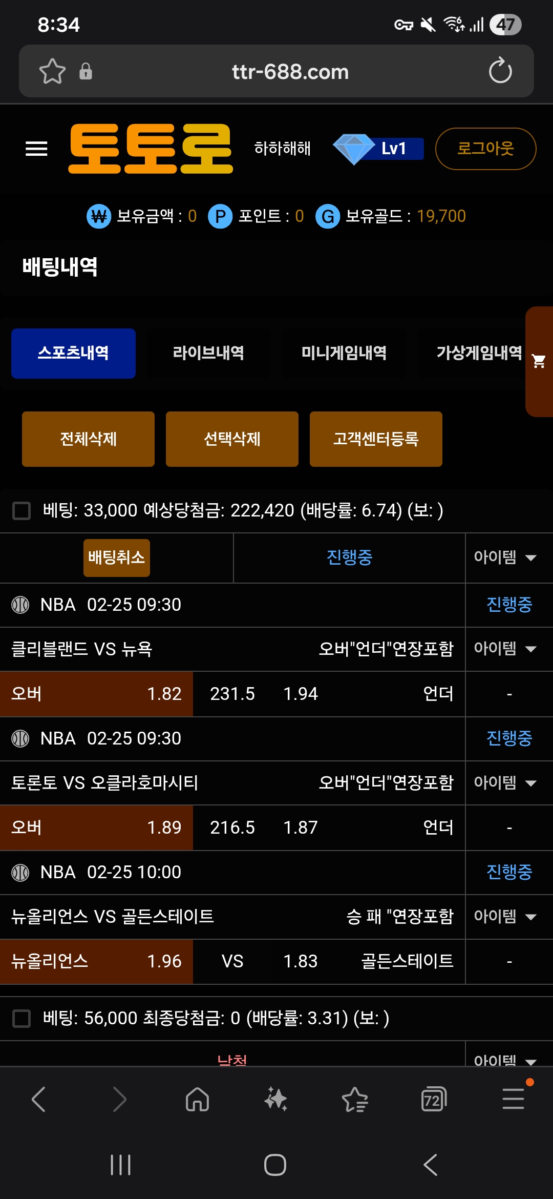 토토로 후기