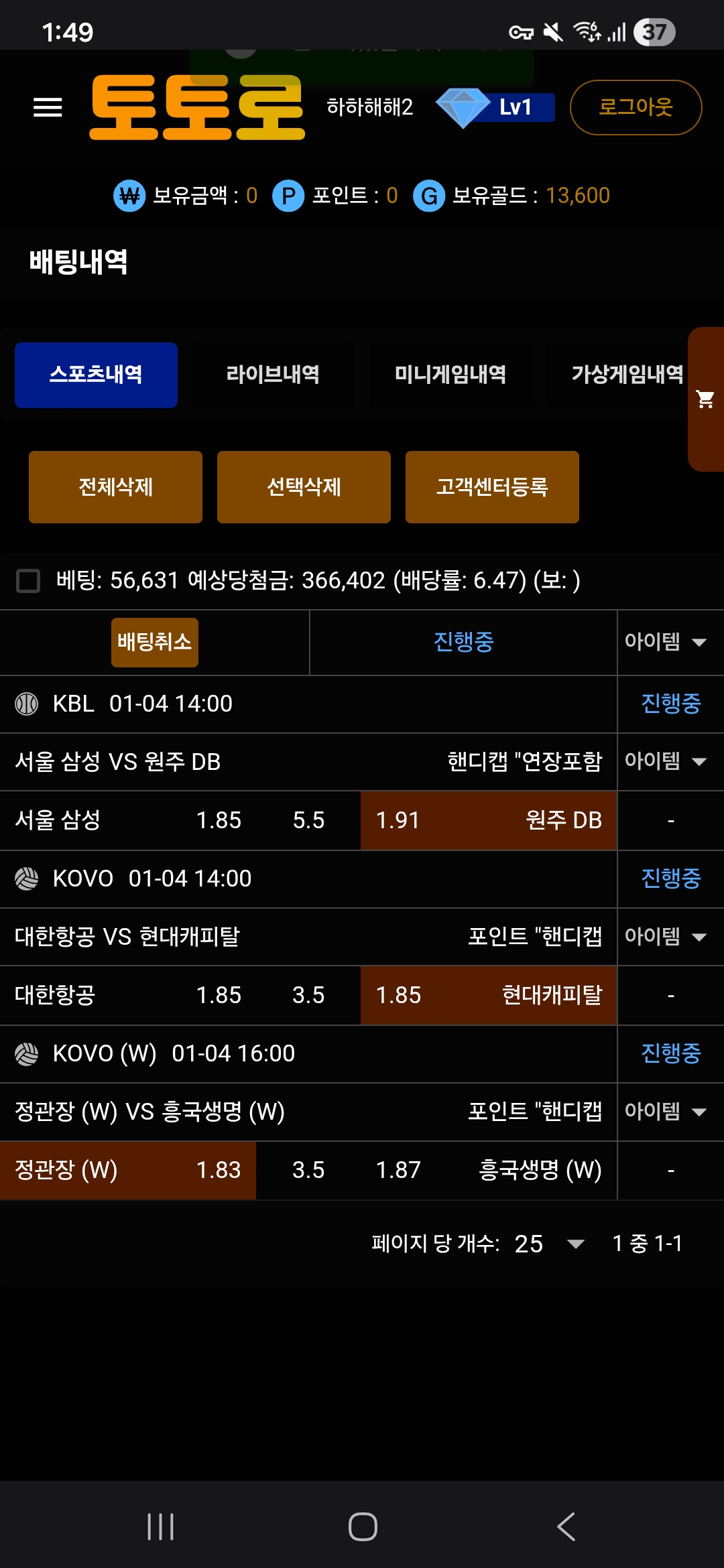 토토로 후기