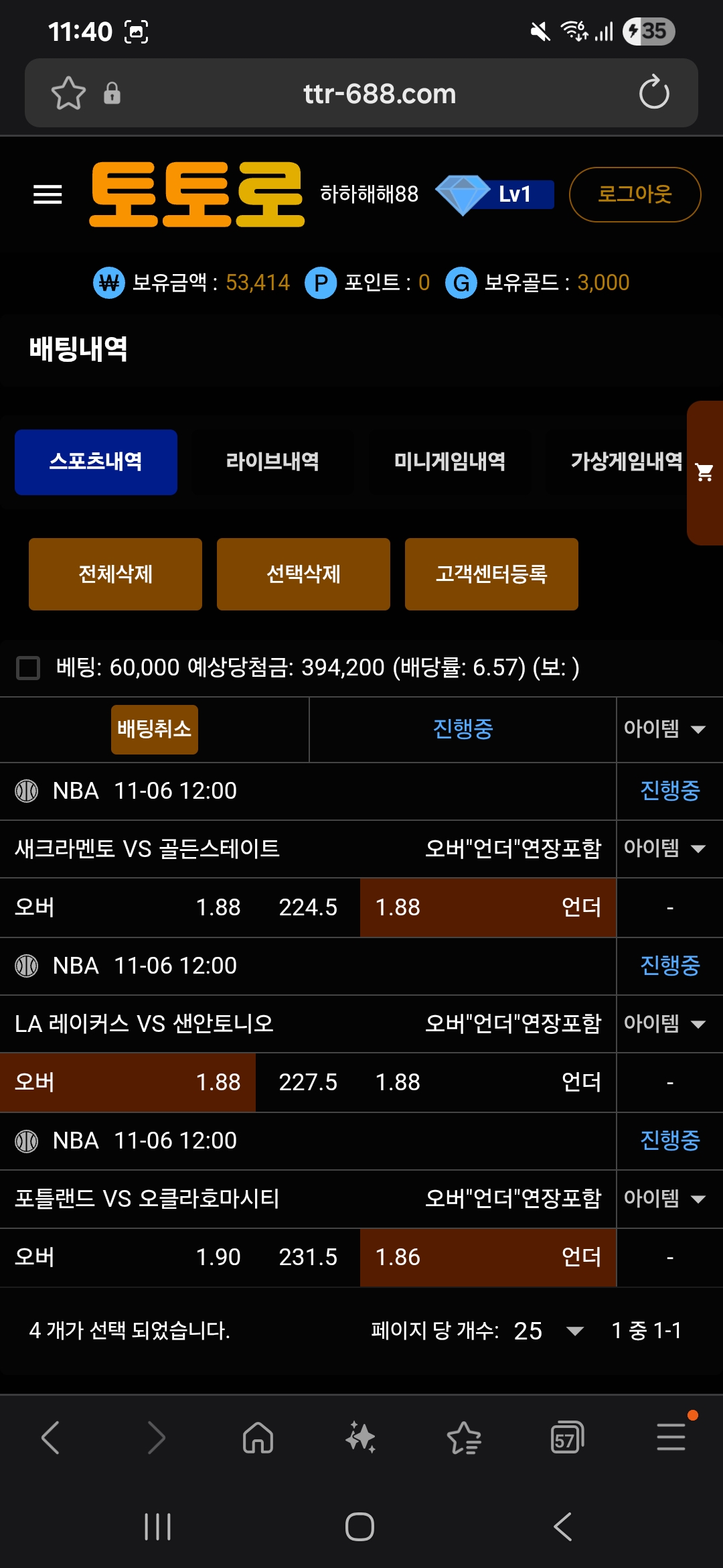 토토로 후기