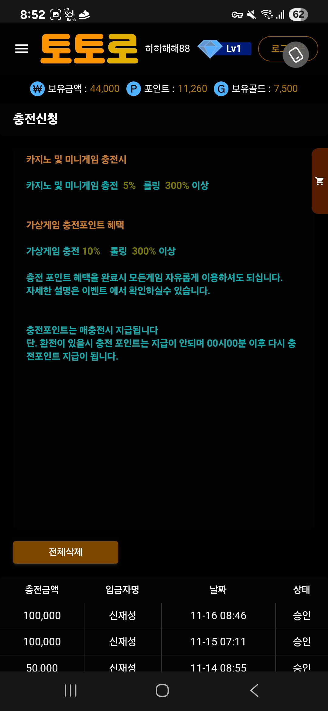 토토로 후기