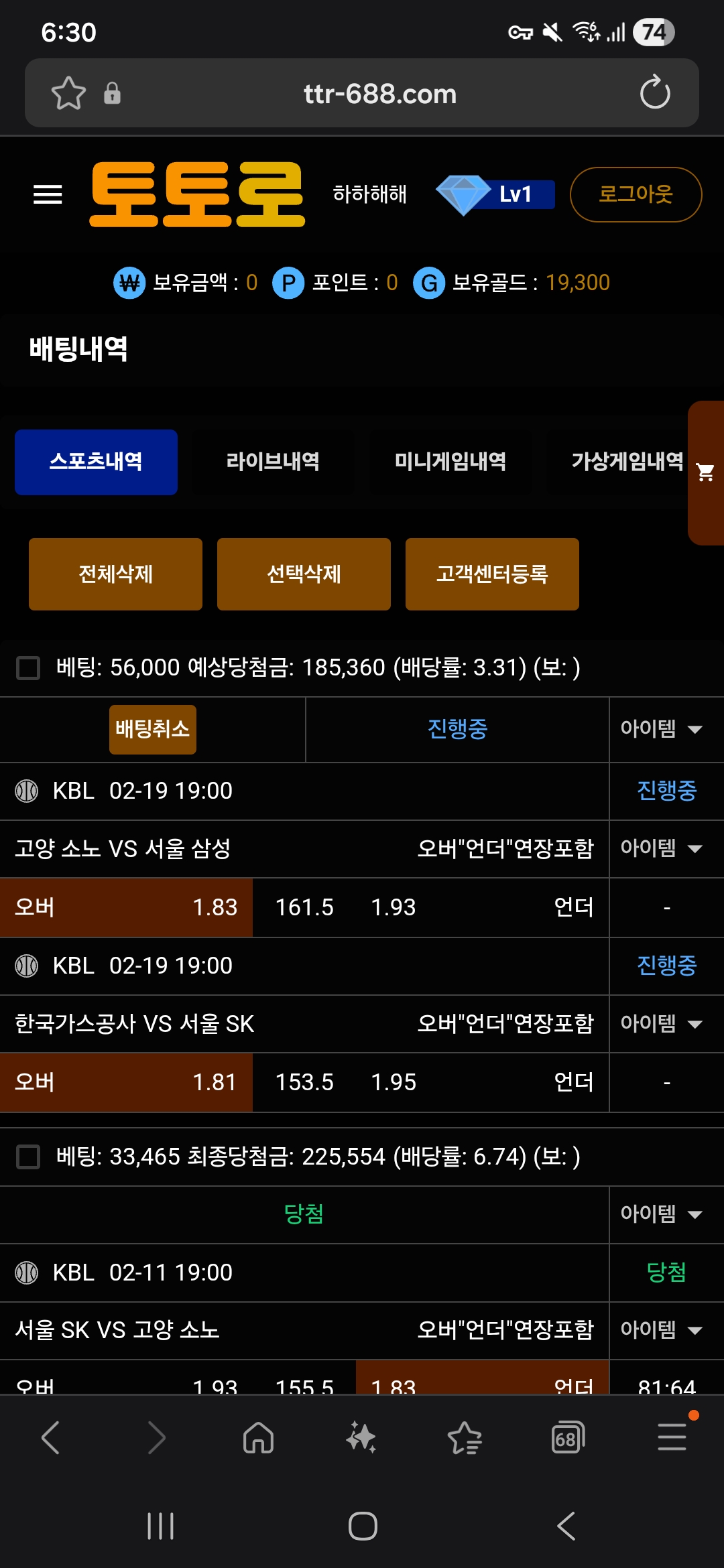 토토로 후기